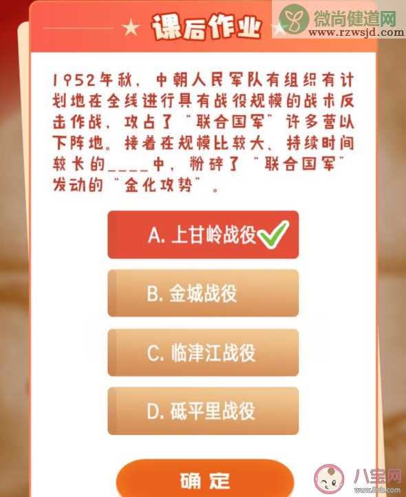 青年大学习第十一季第九期答案解析 完整版题目内容