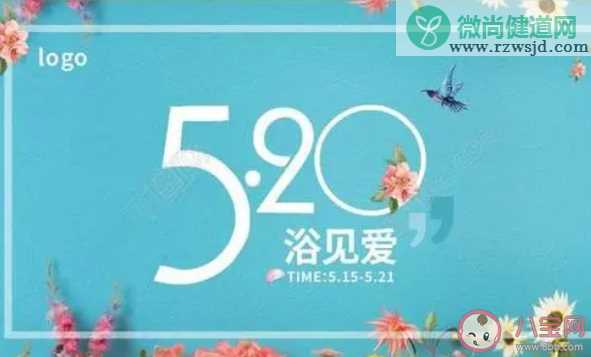 520微信朋友圈促销广告语句子 520朋友圈电商促销文案