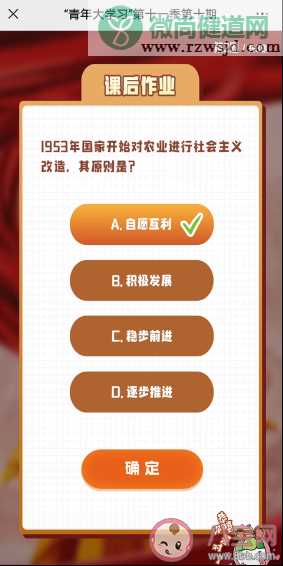 青年大学习第十一季第十期答案汇总 青年大学习第十一季第十期题目答案分享