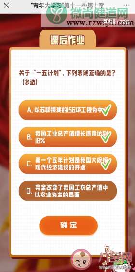 青年大学习第十一季第十期答案汇总 青年大学习第十一季第十期题目答案分享