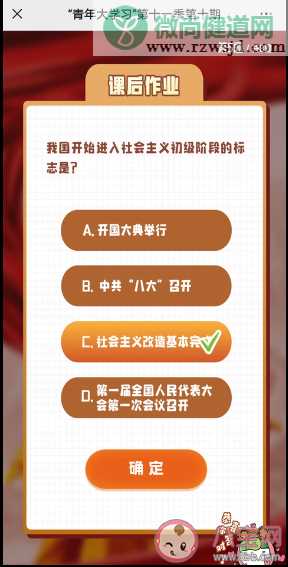 青年大学习第十一季第十期答案汇总 青年大学习第十一季第十期题目答案分享