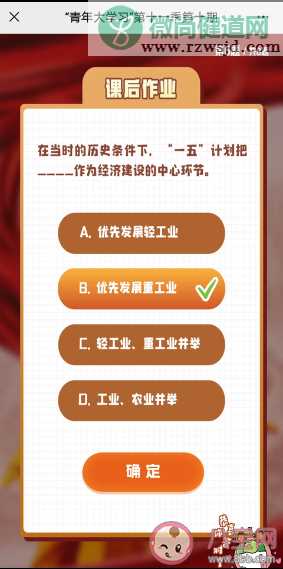 青年大学习第十一季第十期答案汇总 青年大学习第十一季第十期题目答案分享