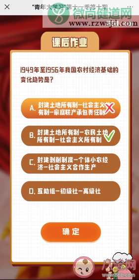 青年大学习第十一季第十期答案汇总 青年大学习第十一季第十期题目答案分享