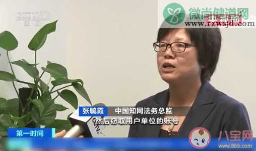 学生知网账号被盗后现电商平台 为什么会出现这样的事情