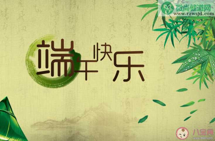 2021端午节祝福语发朋友圈句