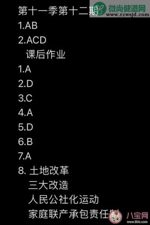 青年大学习第十一季第十二期答案汇总 青年大学习第十一季第十二期题目完整版