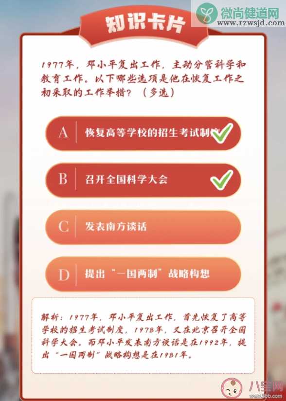 青年大学习第十一季第十二期答案汇总 青年大学习第十一季第十二期题目完整版