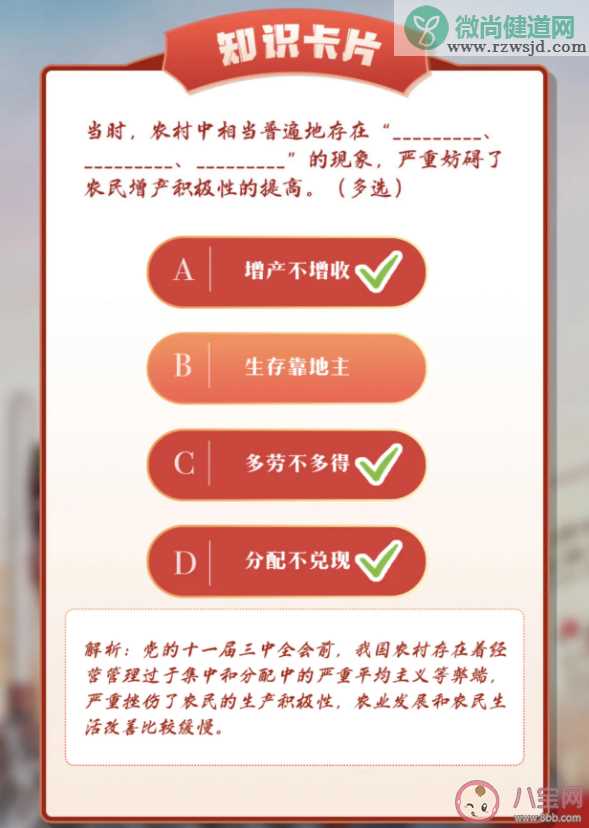 青年大学习第十一季第十二期答案汇总 青年大学习第十一季第十二期题目完整版