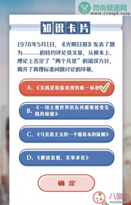 青年大学习第十一季第十二期答案汇总 青年大学习第十一季第十二期题目完整版