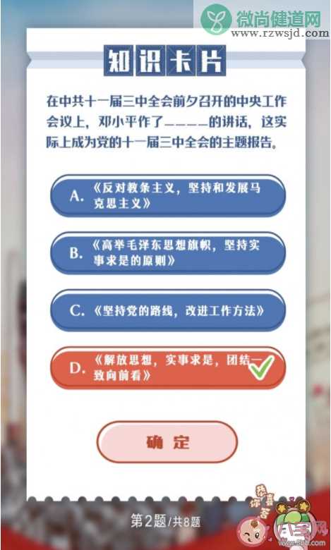 青年大学习第十一季第十二期答案汇总 青年大学习第十一季第十二期题目完整版