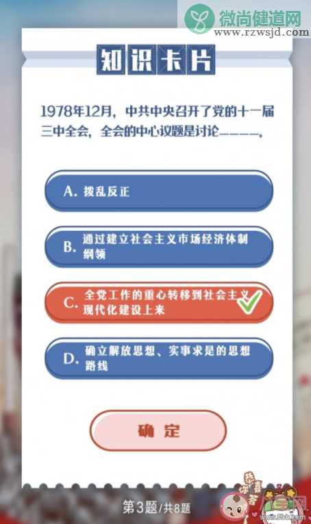 青年大学习第十一季第十二期答案汇总 青年大学习第十一季第十二期题目完整版