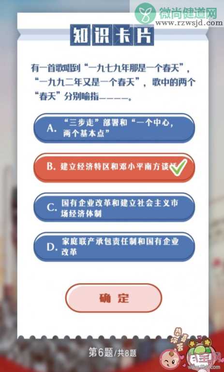 青年大学习第十一季第十二期答案汇总 青年大学习第十一季第十二期题目完整版