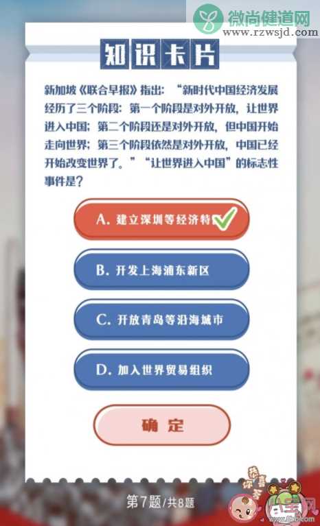 青年大学习第十一季第十二期答案汇总 青年大学习第十一季第十二期题目完整版