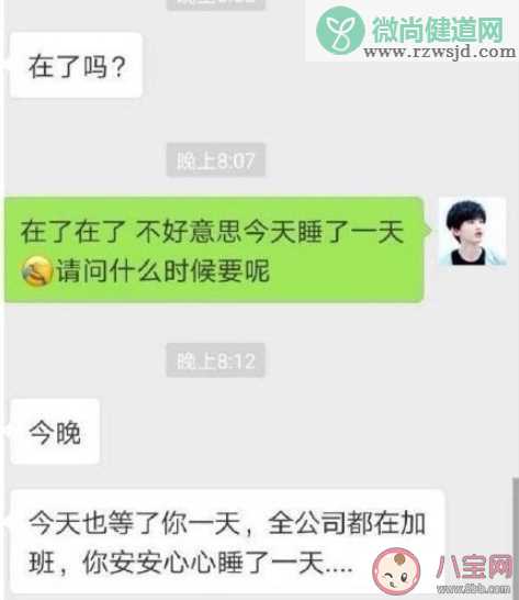 休息时间要回复领导吗 下班时间要不要回领导消息