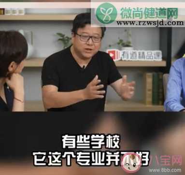 网易创始人丁磊称专业比学校更重要 填志愿专业学校城市哪个更重要