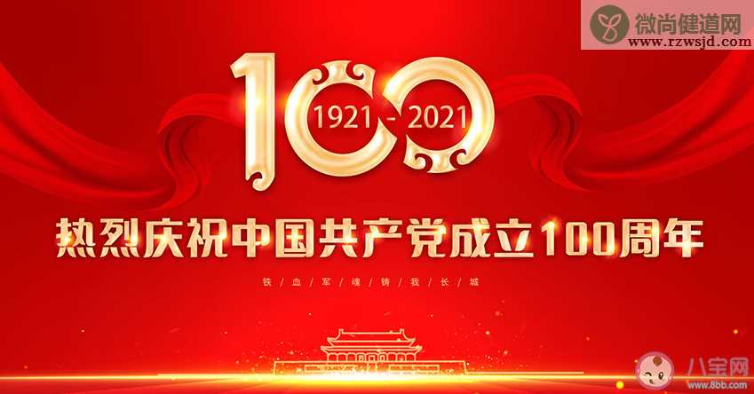 建党100周年心得体会作文 建党100周年感想作文合集