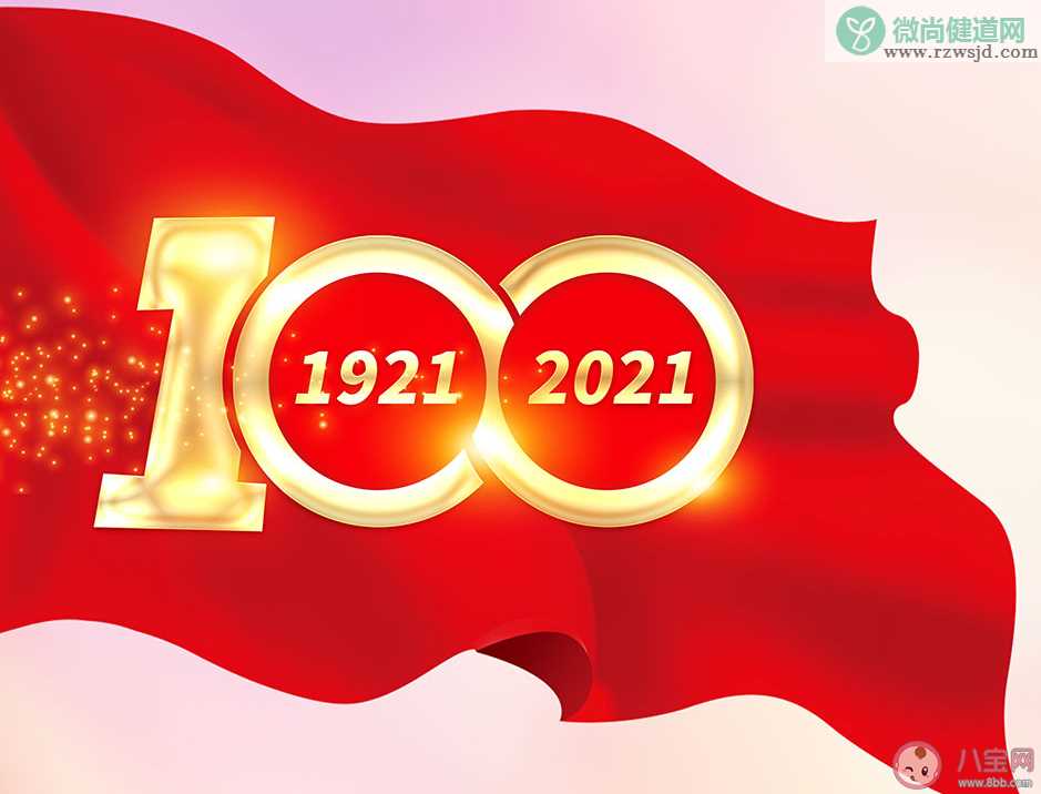 建党100周年心得体会作文 建党100周年感想作文合集