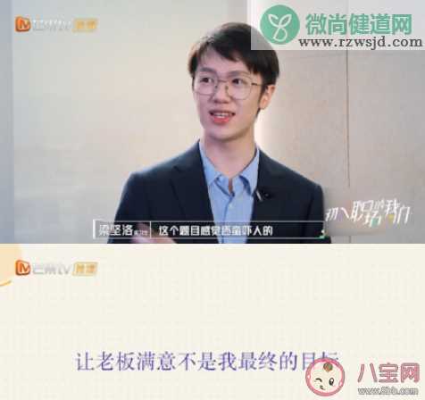 让老板满意是工作的最终目标吗 工作中什么是最重要的