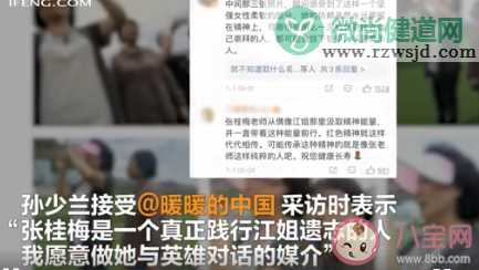 江姐扮演者谈张桂梅靠肩细节说了什么 江姐的故事是怎样的