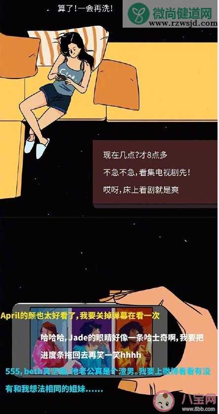 现代人想早睡有多难 怎么快速入睡