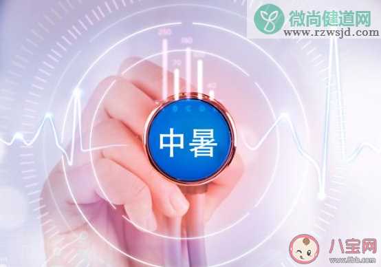 这8类人是中暑高危群体 防暑热有什么妙招