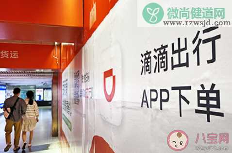 下架滴滴顺风车等25款App 具