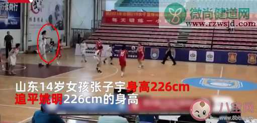 14岁女孩身高226cm追平姚明 为什么孩子十几岁就很高