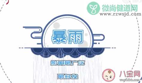 暴雨来临时最危险的地方是哪里 暴雨是如何发生的