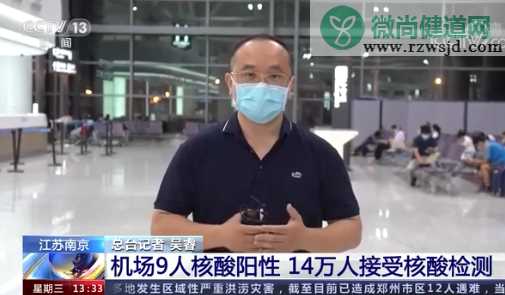 南京发现17例新冠阳性患者 