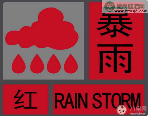 五颜六色的天气预警信号怎么看 蓝黄橙红暴雨预警信号防御指南