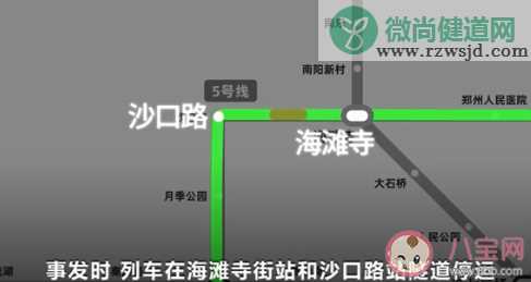 郑州地铁5号线被困原因是什么 地铁建造时有无应急机