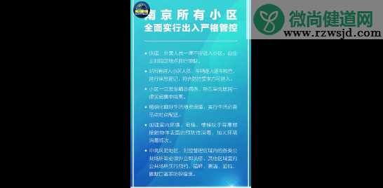 南京疫情可能叠加汛情 分别如何应对