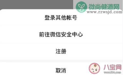 微信暂停个人帐号新用户注册 为什么要暂停新用户注册