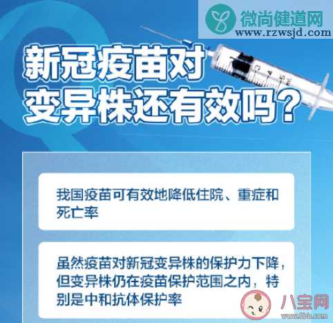 一人感染德尔塔可传染八人 疫苗对德尔塔能起到免疫作用吗