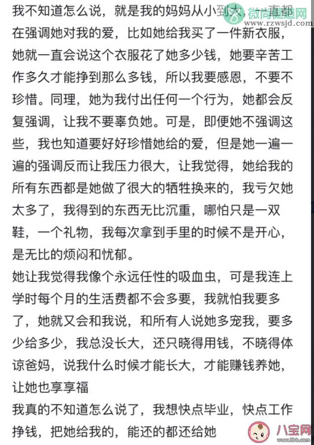 父母该不该强调经济付出 要