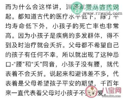 古人为啥说小孩子没有腰 小孩子真的没有腰吗