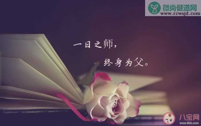 2021教师节图片暖心祝福语句