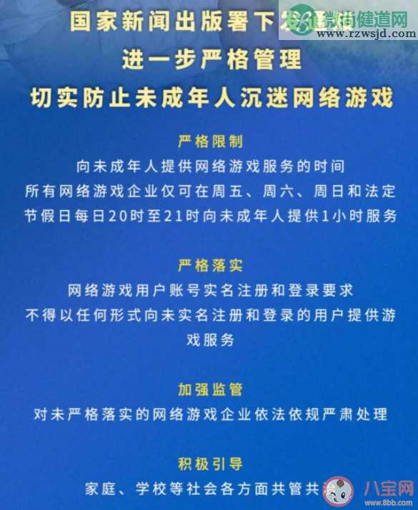 过半学生能解开防沉迷系统是形同虚设吗 所有游戏都关了学生会学习吗