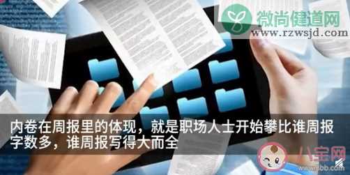 为什么年轻人越来越反感周报 周报有必要存在吗