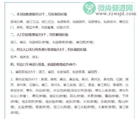 工作组专家称福建疫情形势严峻复杂 福建疫情是如何发生的