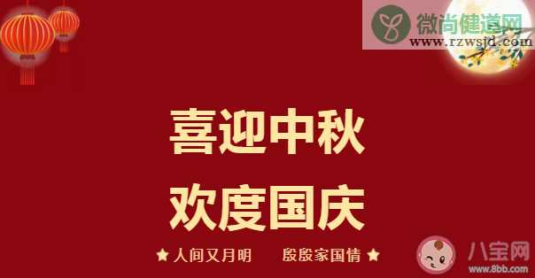 2021幼儿园中秋国庆放假通知模板 幼儿园中秋国庆放假通知美篇