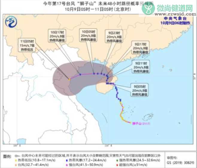 第17号台风狮子山实时路径 