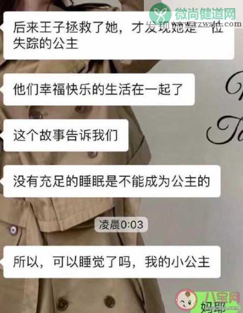 睡前除了晚安还能发什么 要不要每天都说晚安