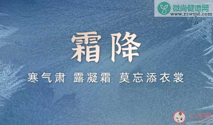 2021霜降节气图片祝福语朋友圈说说 2021霜降节气唯美图片问候语句子