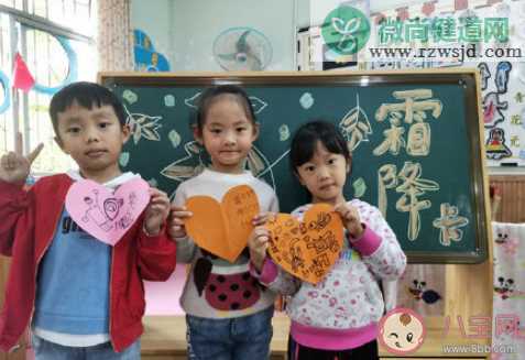 2021幼儿园霜降活动报道稿美篇 2021幼儿园霜降活动现场简报大全