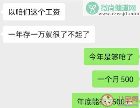 月入一万真的很简单吗 如何才能月入一万