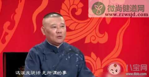 脱口秀和单口相声的区别是什么 脱口秀与单口相声有什么不同