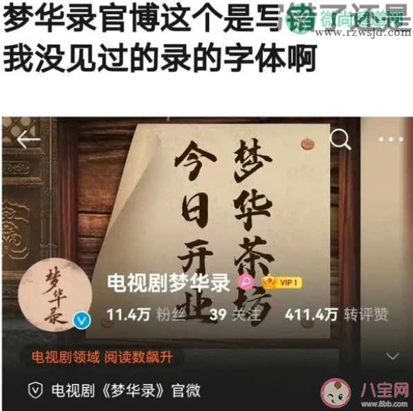 《梦华录》片头和海报上的录