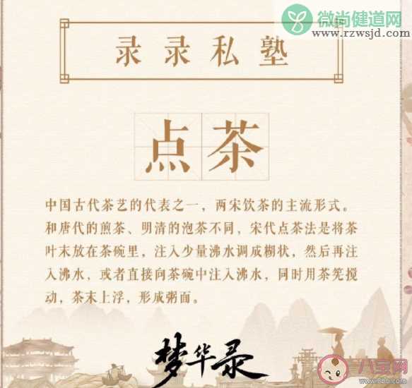 《梦华录》茶百戏在宋朝有多火 茶百戏制作过程是怎样的