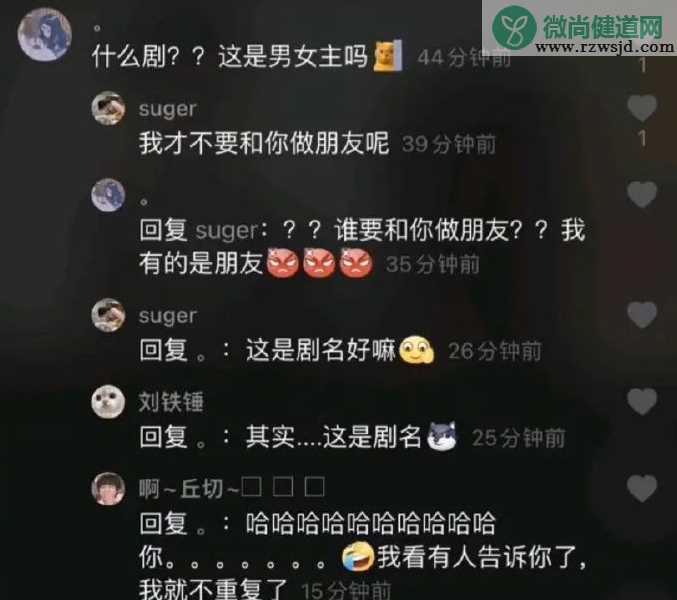 韦一敏效应是什么意思 韦一敏效应是什么梗